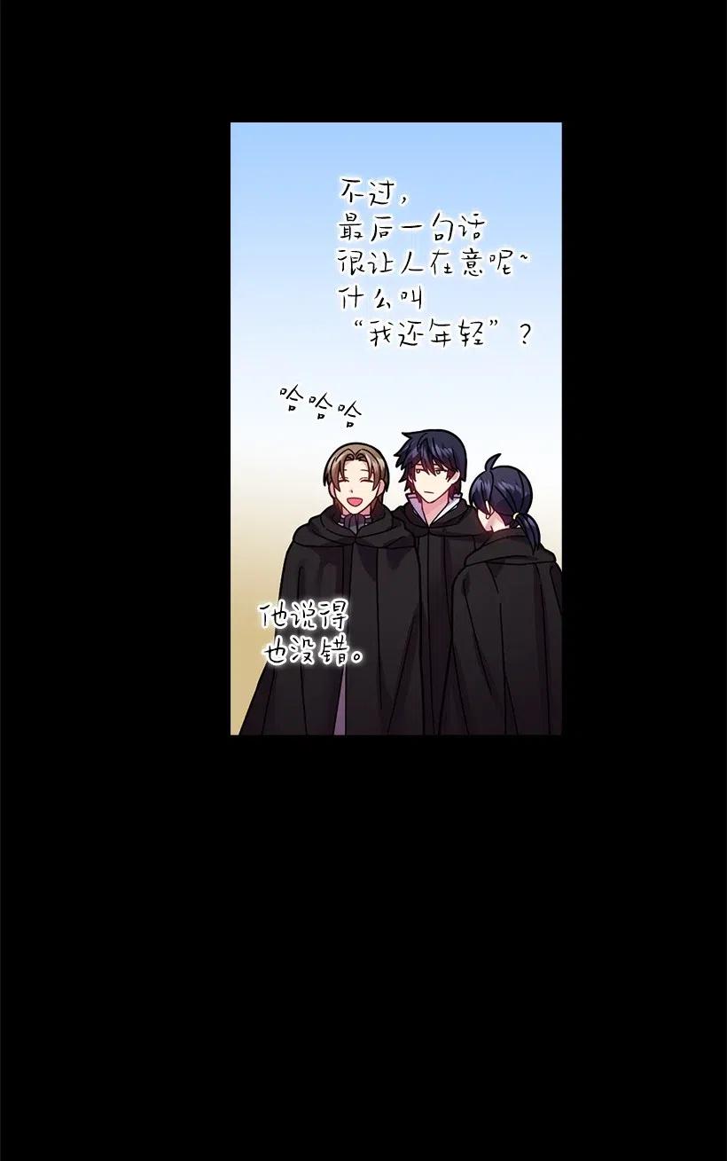 《王的贡女》93 姐弟重逢 第12页