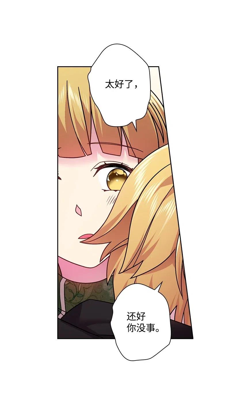 《王的贡女》93 姐弟重逢 第49页