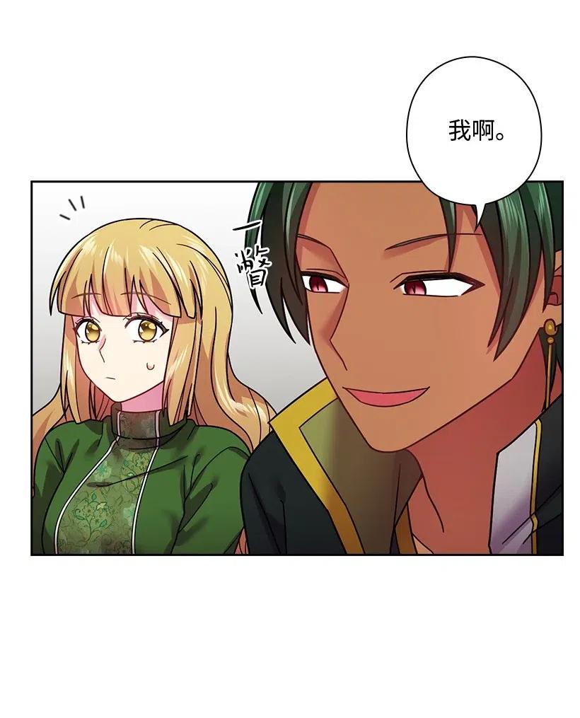 《王的贡女》93 姐弟重逢 第25页