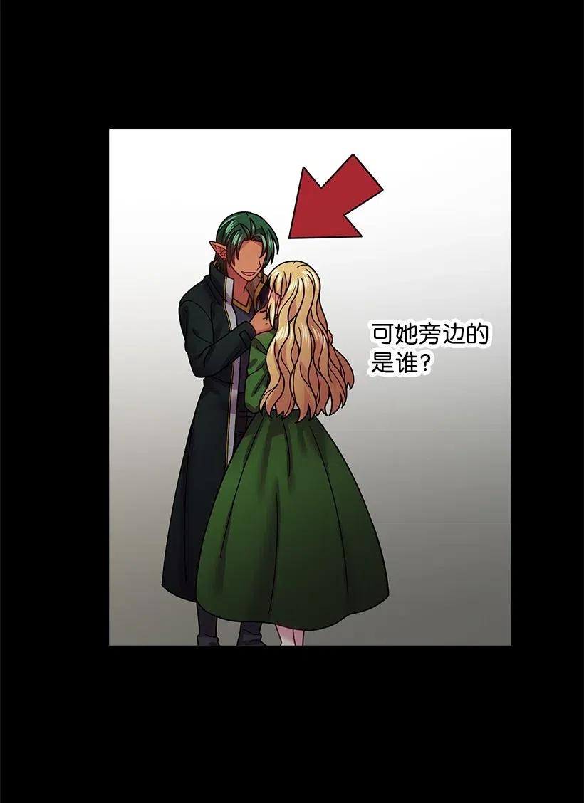 《王的贡女》93 姐弟重逢 第18页