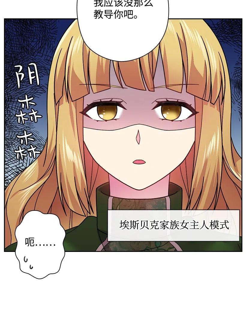 《王的贡女》93 姐弟重逢 第30页