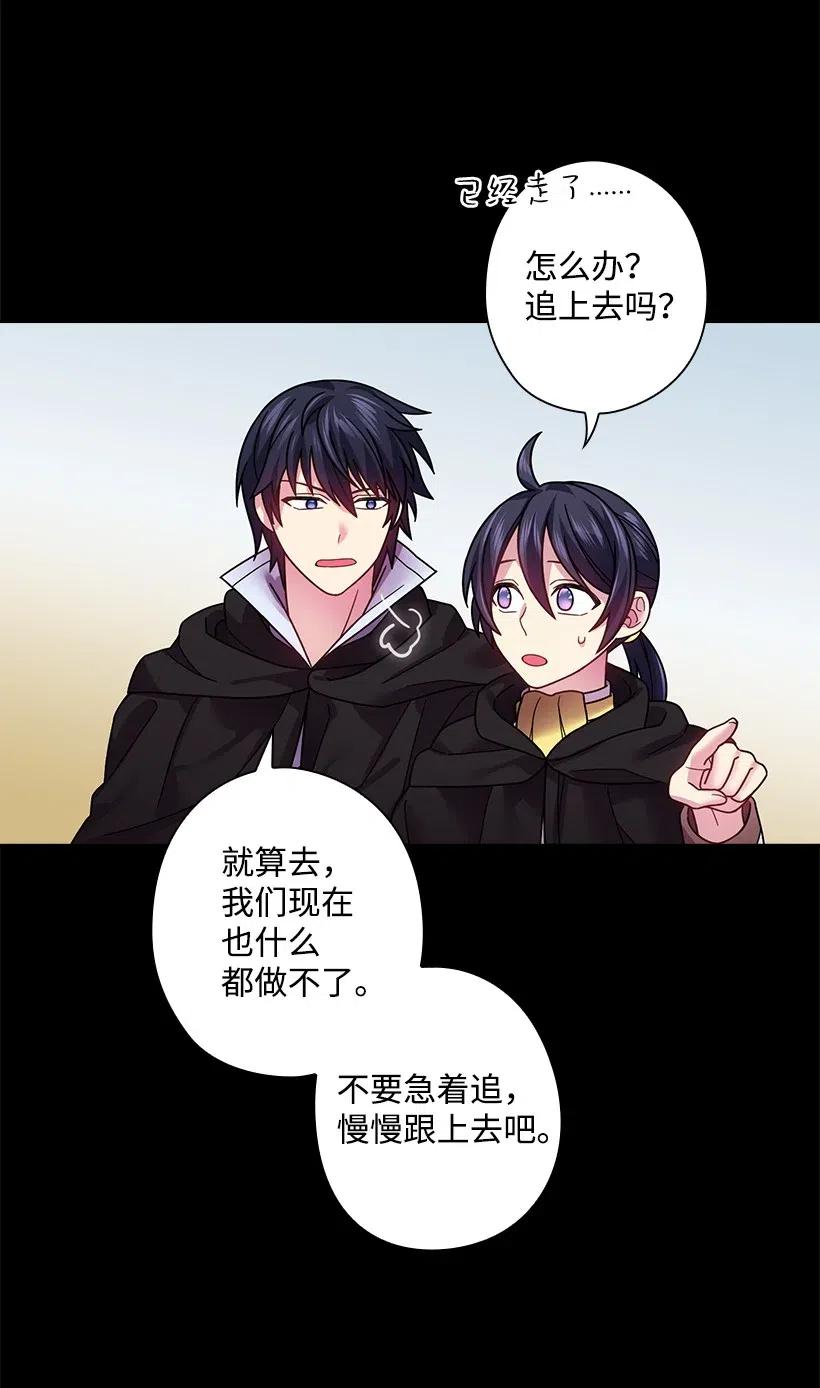 《王的贡女》93 姐弟重逢 第11页