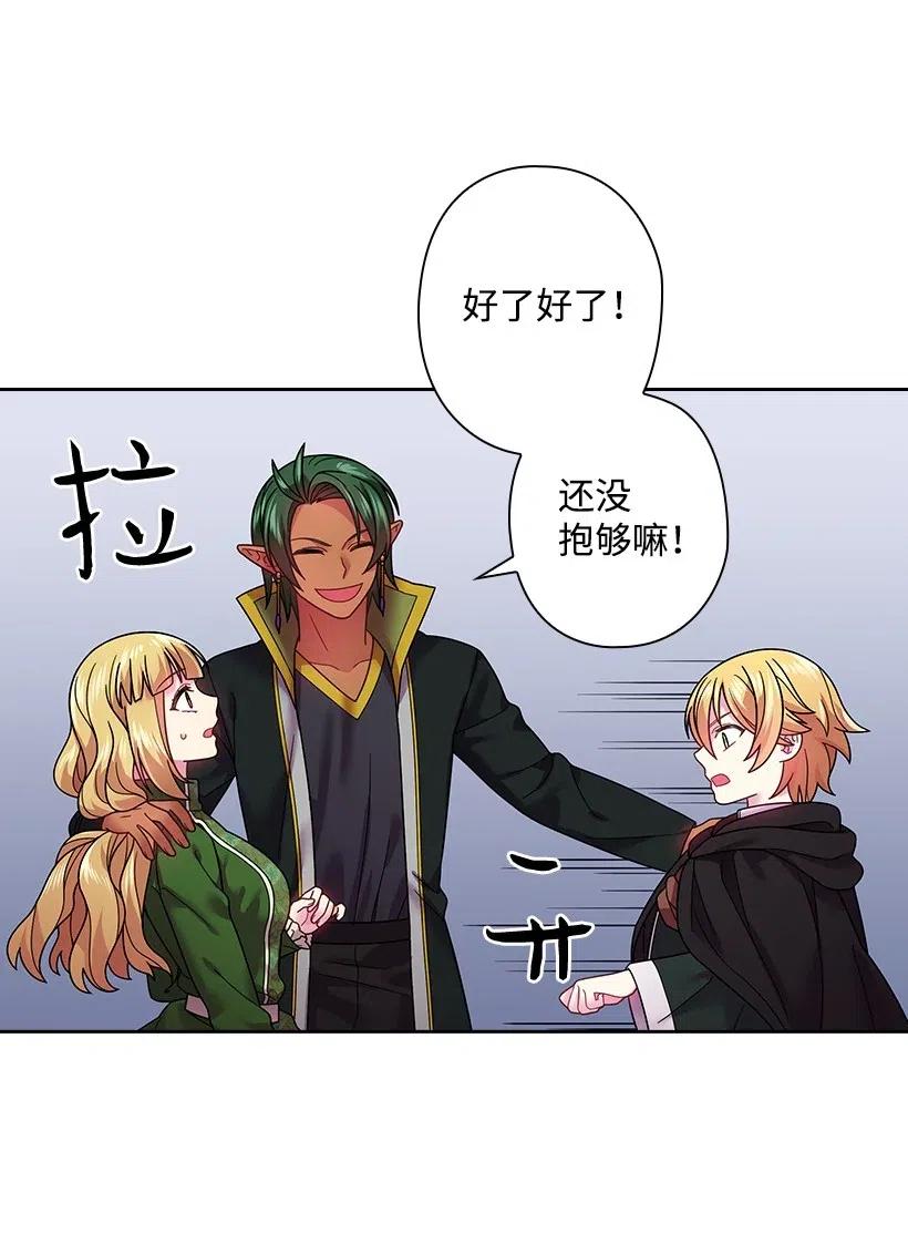 《王的贡女》93 姐弟重逢 第55页