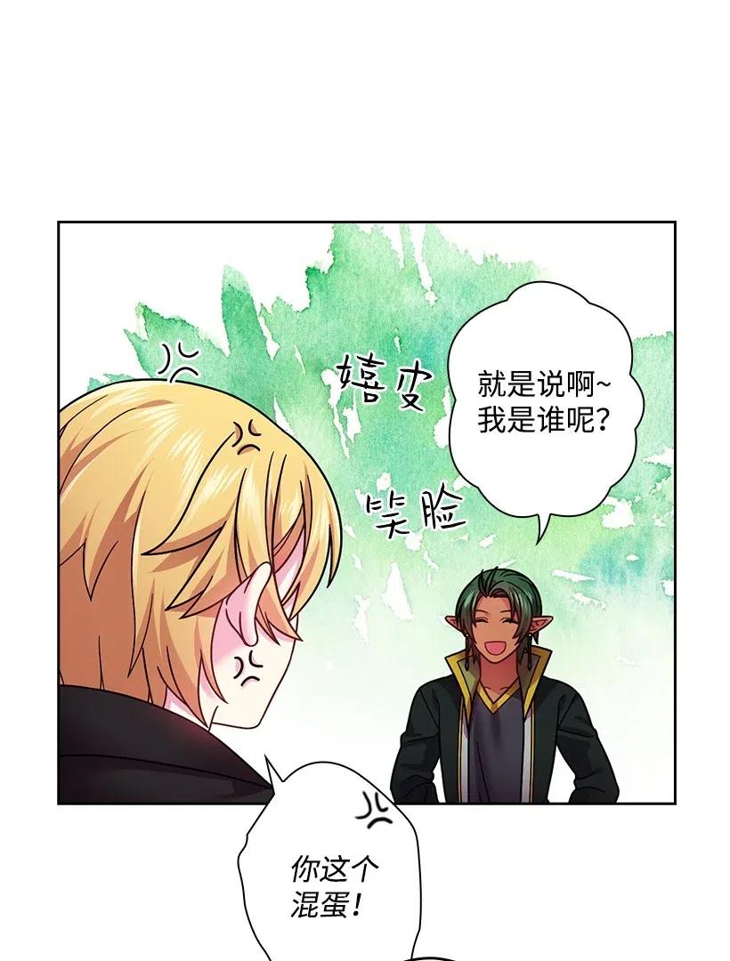 《王的贡女》93 姐弟重逢 第27页