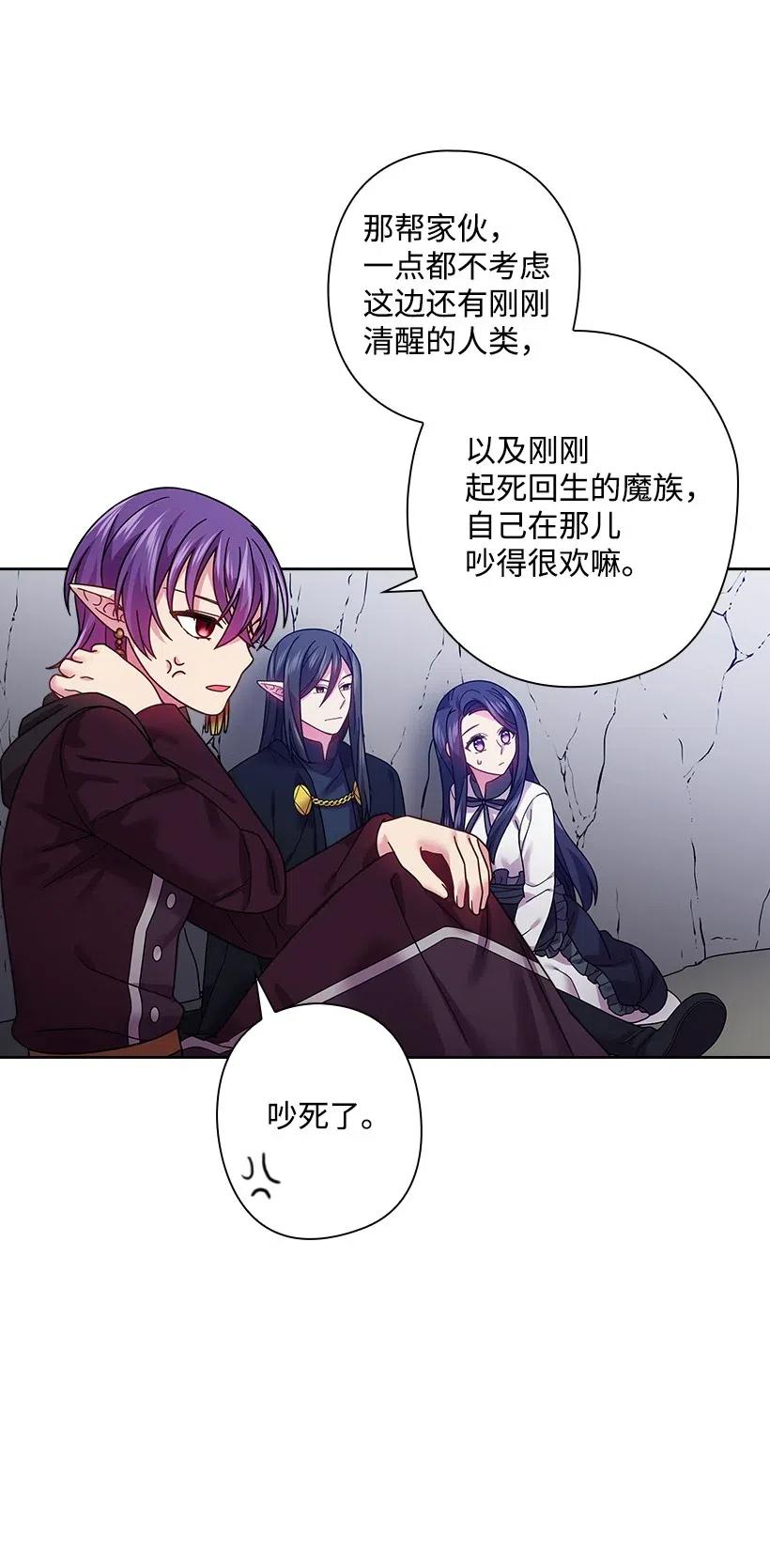 《王的贡女》93 姐弟重逢 第60页