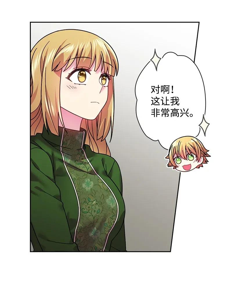 《王的贡女》93 姐弟重逢 第38页