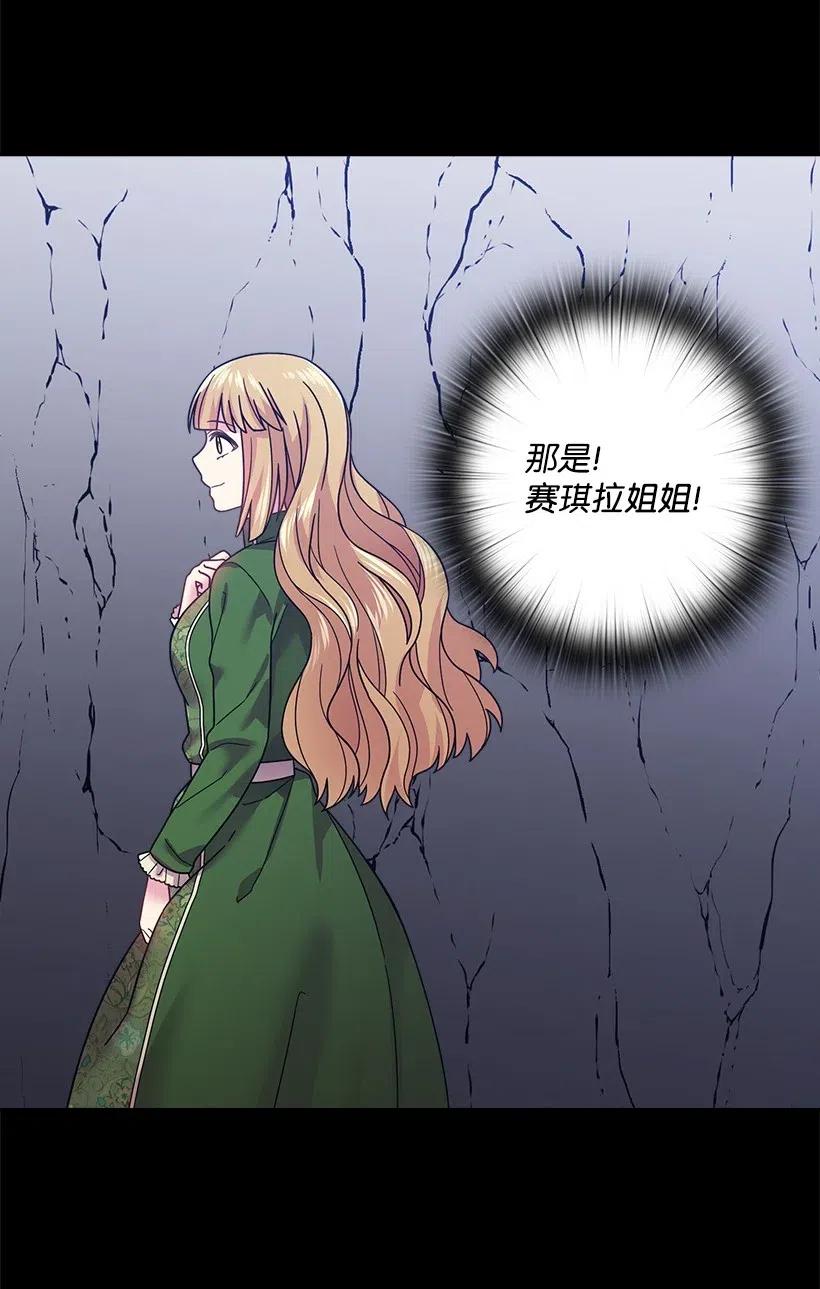 《王的贡女》93 姐弟重逢 第17页