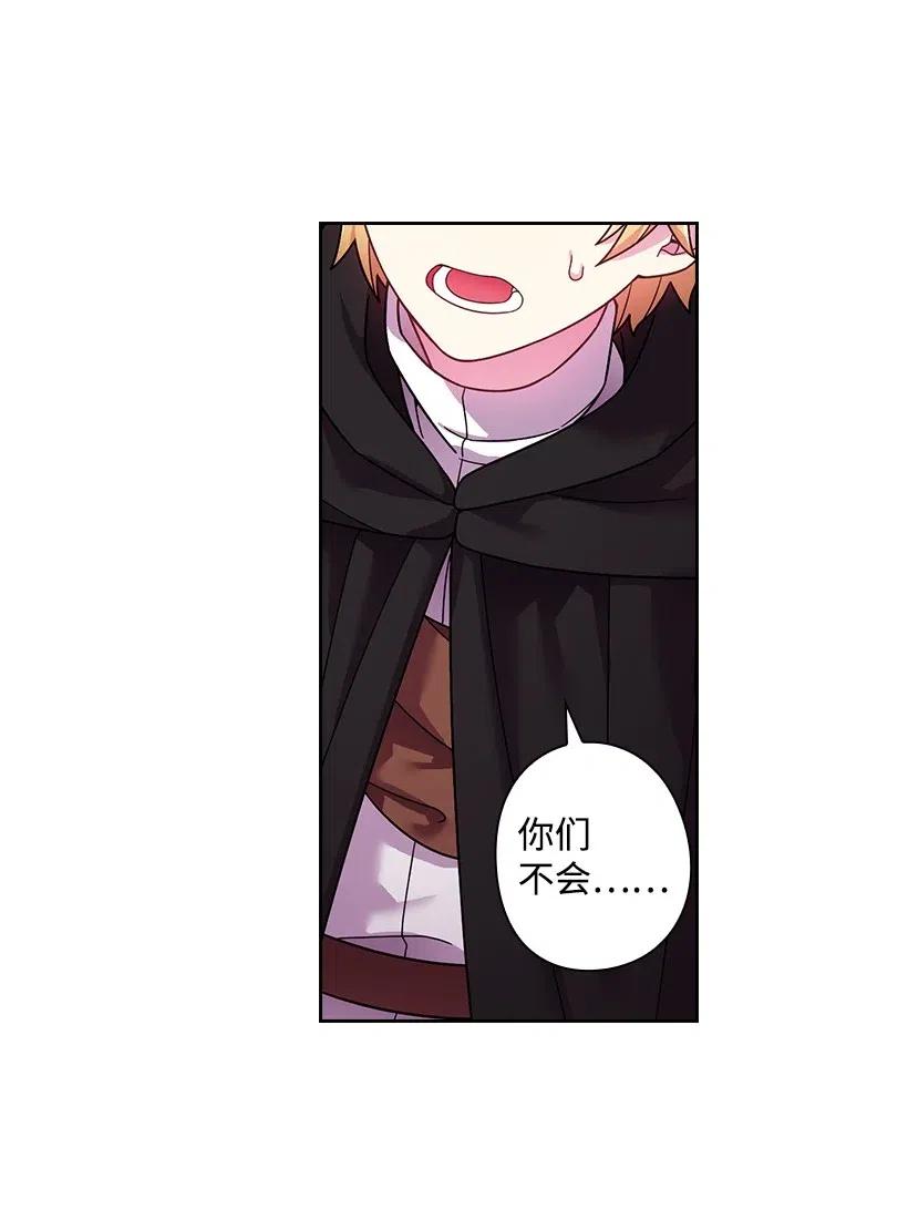 《王的贡女》93 姐弟重逢 第40页