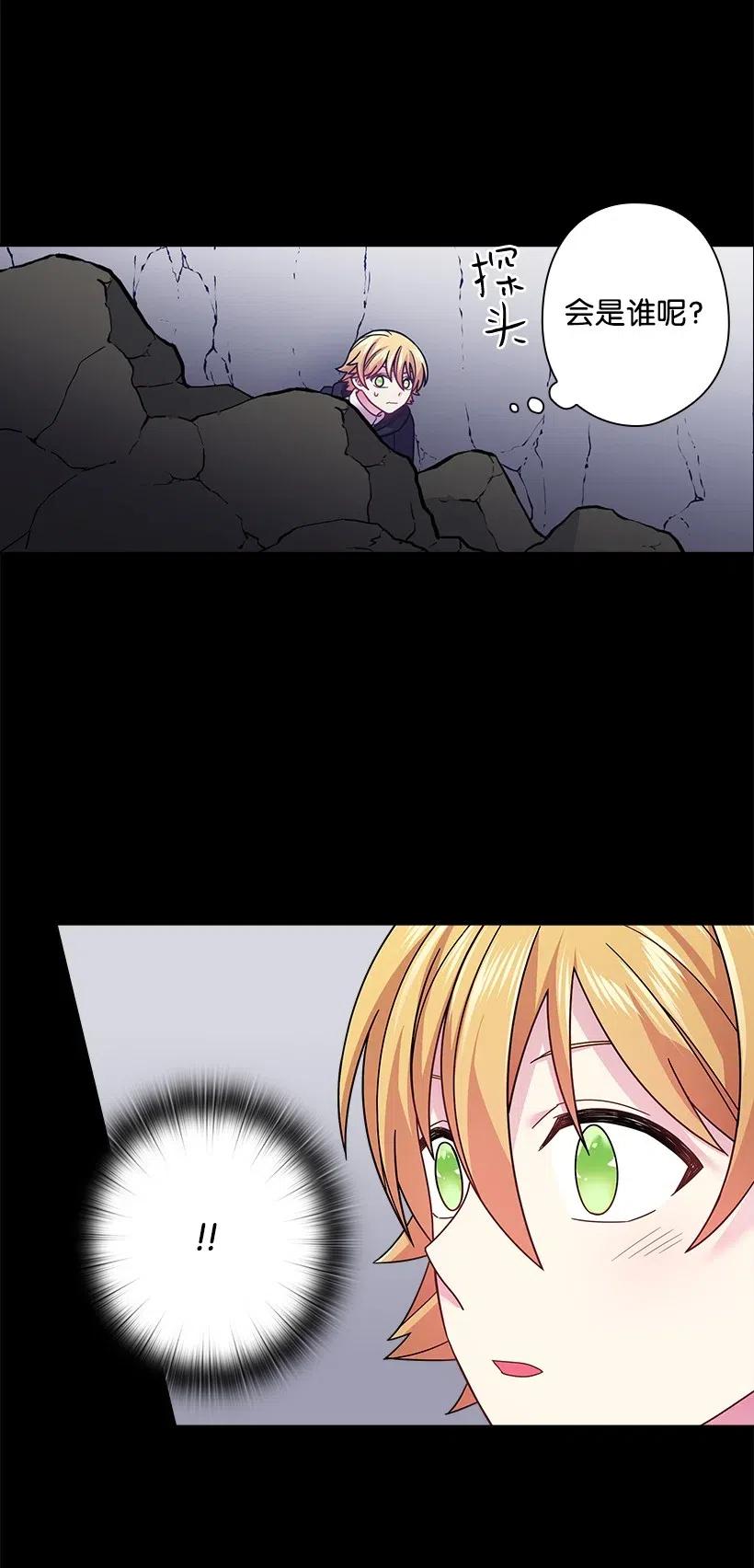 《王的贡女》93 姐弟重逢 第16页