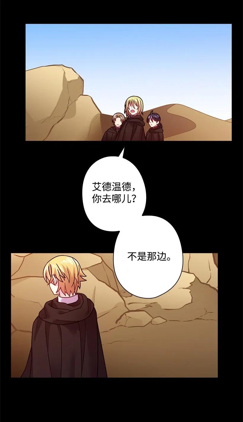 《王的贡女》93 姐弟重逢 第7页