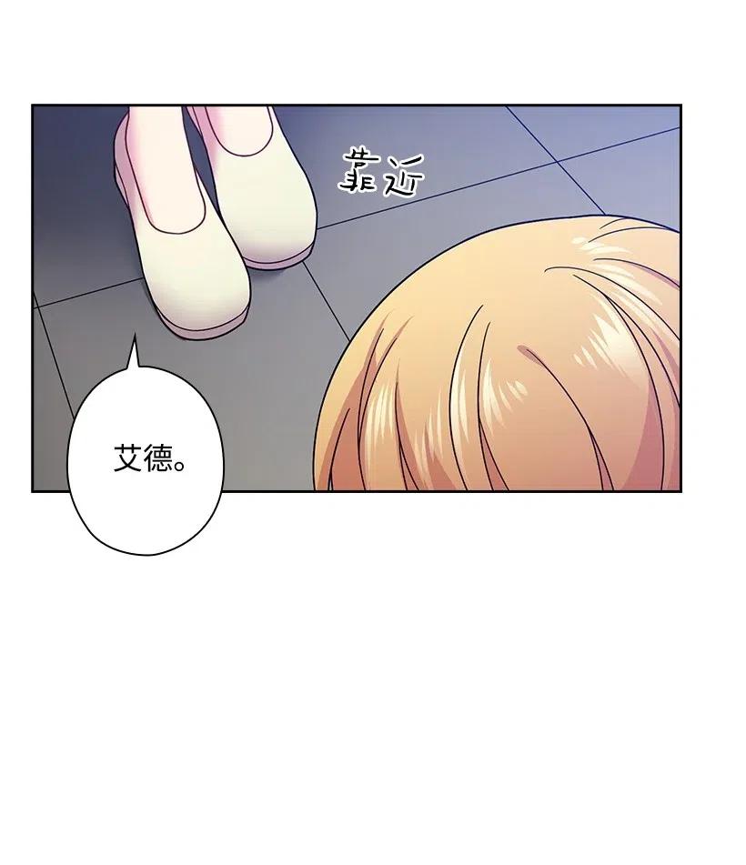 《王的贡女》93 姐弟重逢 第43页