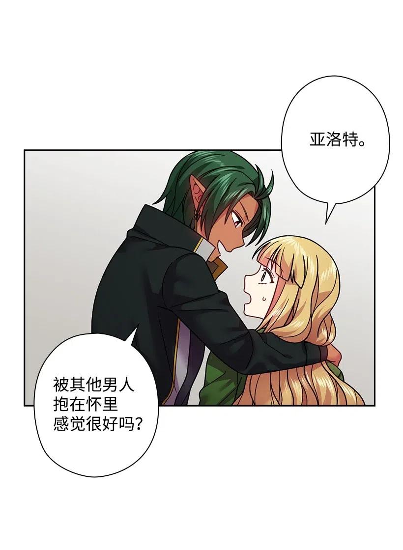 《王的贡女》93 姐弟重逢 第56页