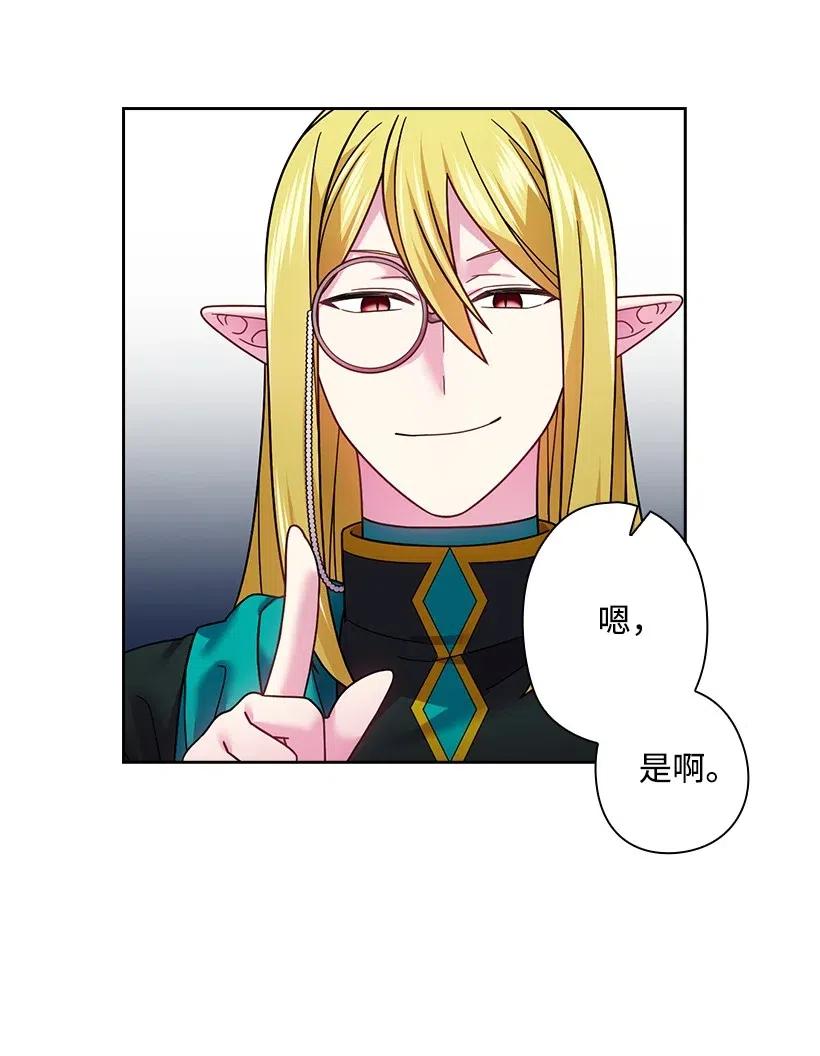 《王的贡女》93 姐弟重逢 第34页