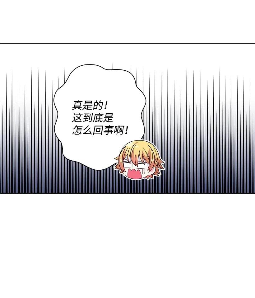 《王的贡女》93 姐弟重逢 第3页