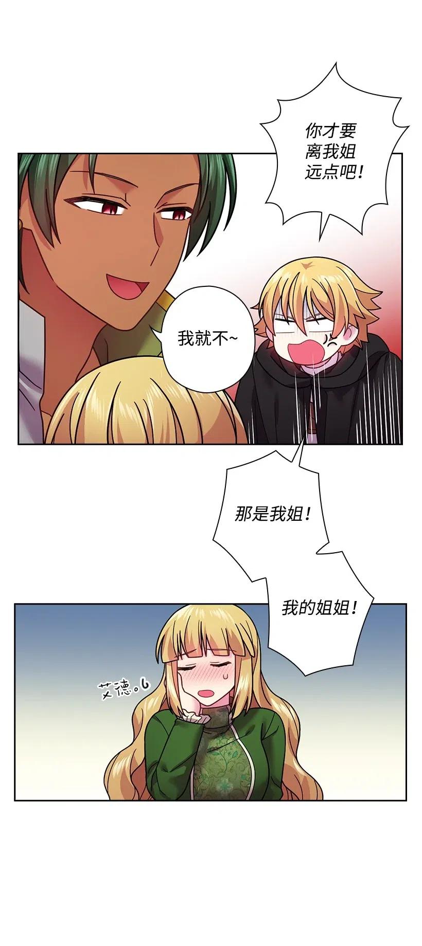 《王的贡女》93 姐弟重逢 第58页