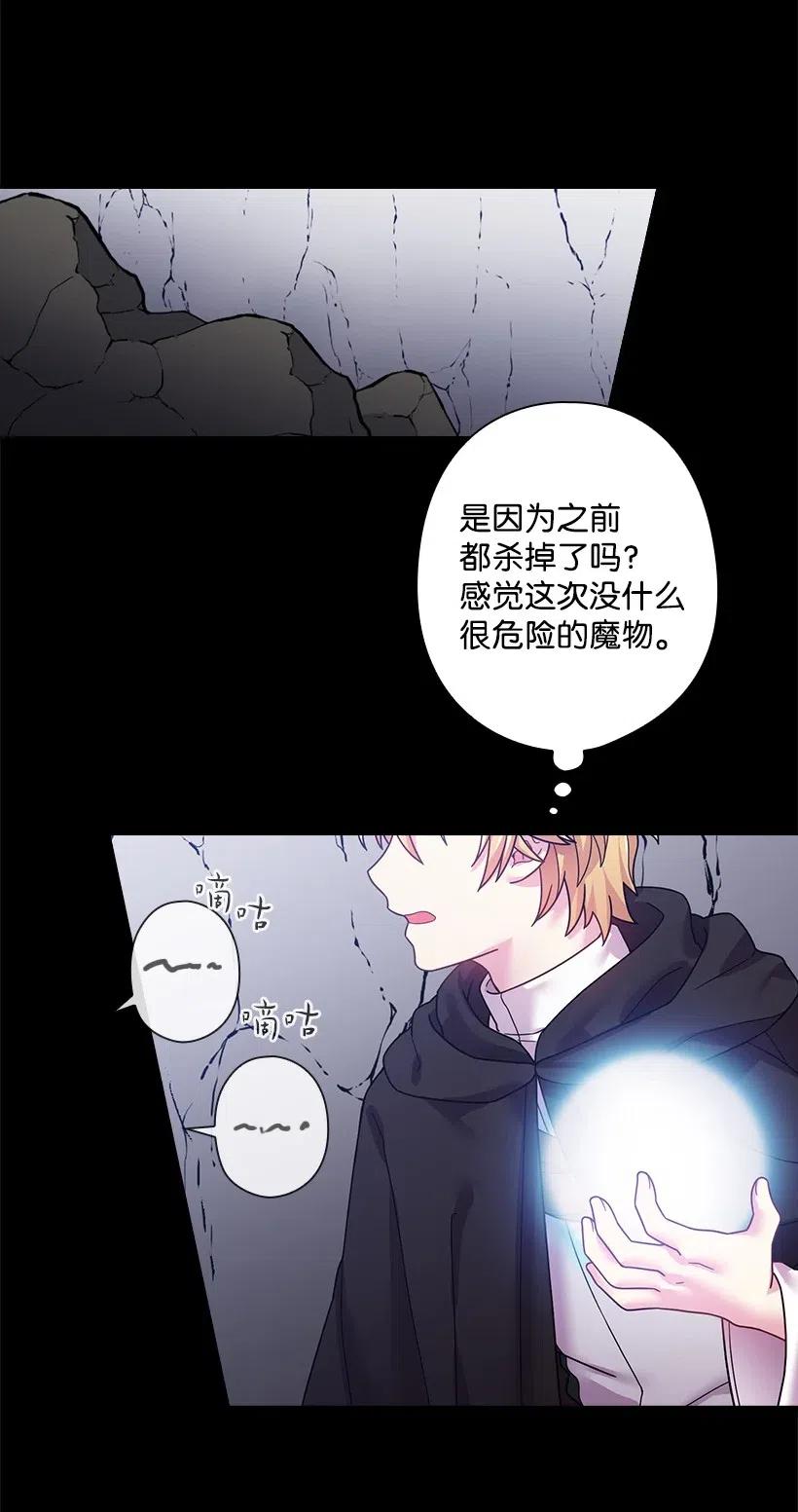《王的贡女》93 姐弟重逢 第14页