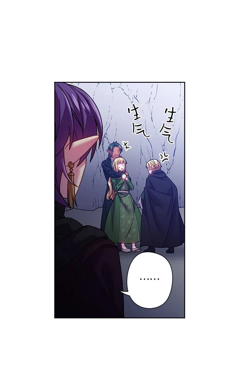 《王的贡女》93 姐弟重逢 第59页