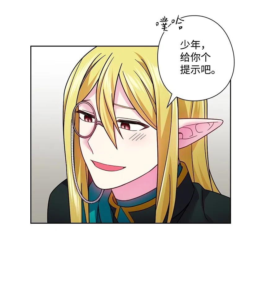 《王的贡女》93 姐弟重逢 第32页