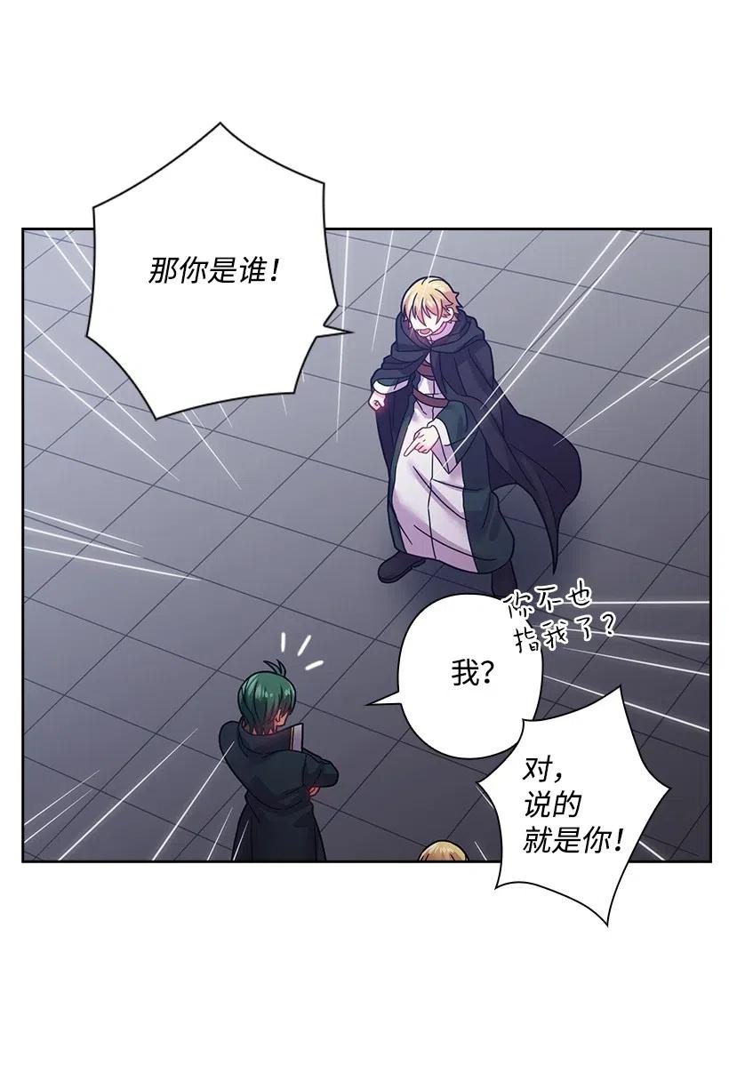 《王的贡女》93 姐弟重逢 第22页