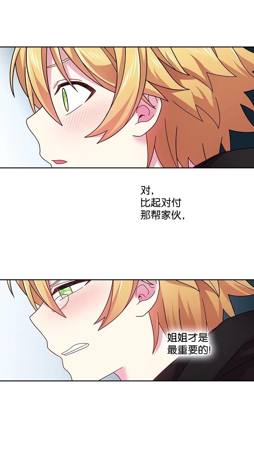《王的贡女》93 姐弟重逢 第47页