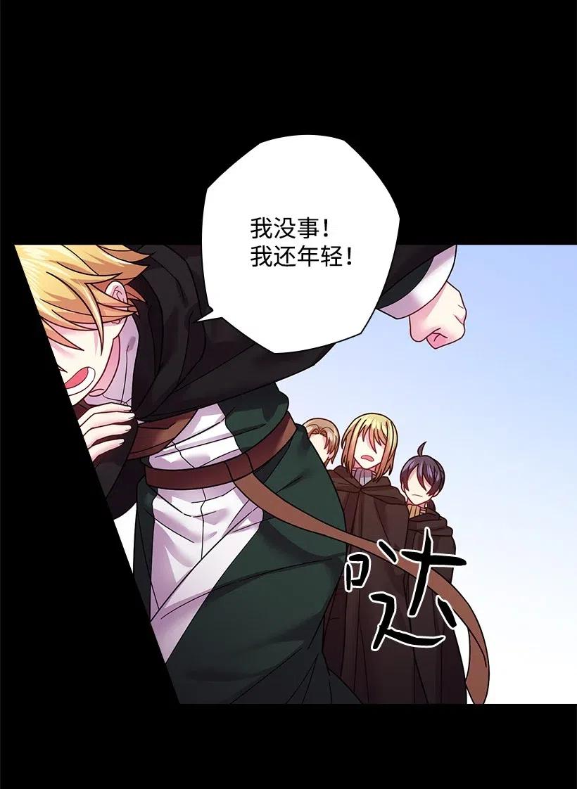 《王的贡女》93 姐弟重逢 第9页