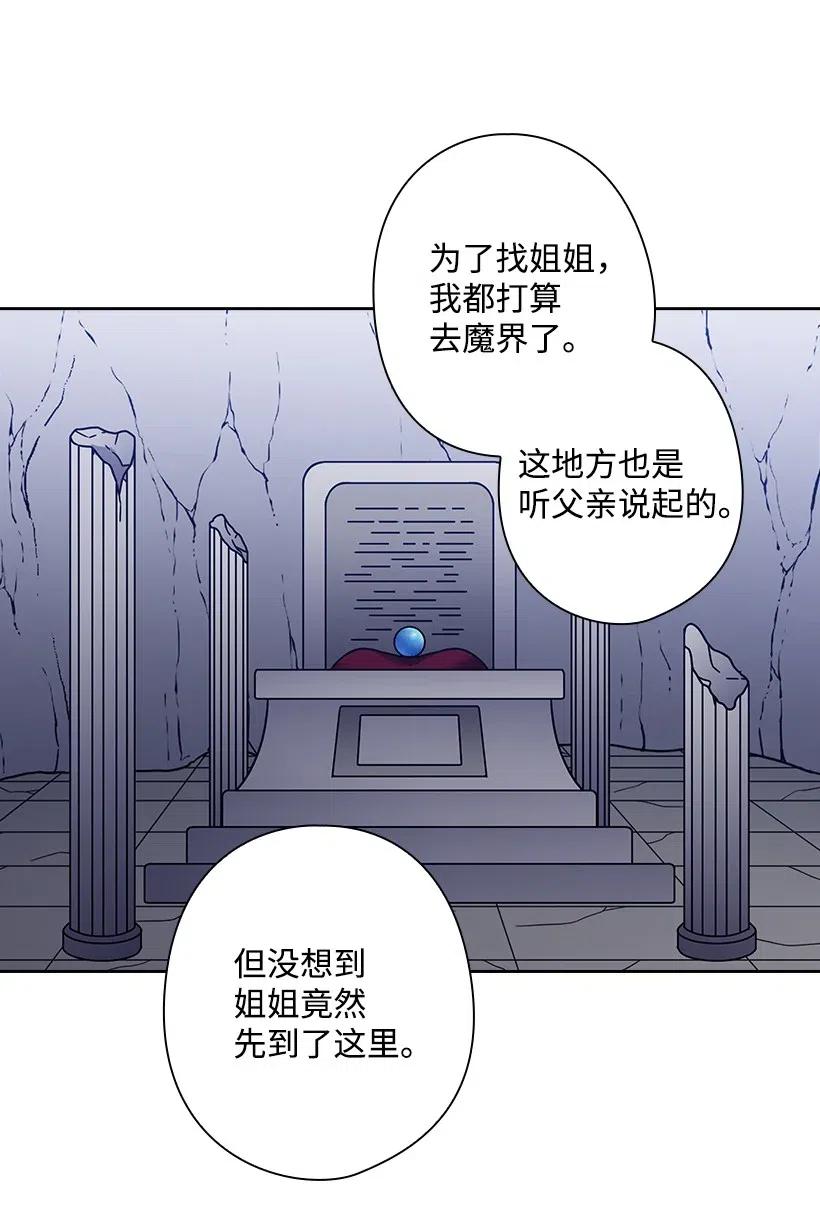 《王的贡女》93 姐弟重逢 第53页