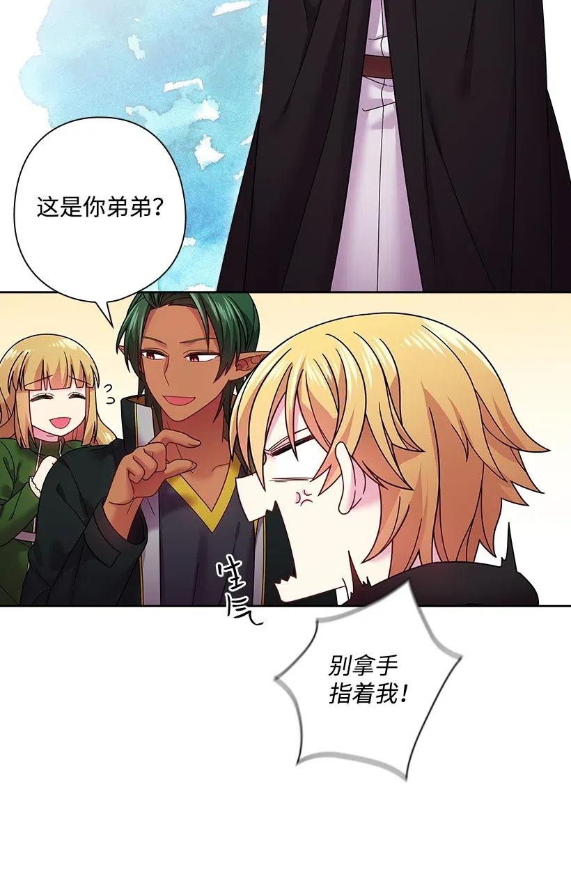 《王的贡女》93 姐弟重逢 第2页