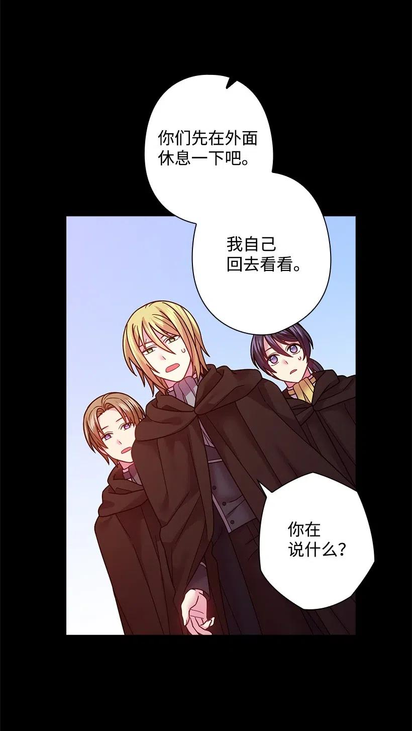 《王的贡女》93 姐弟重逢 第8页