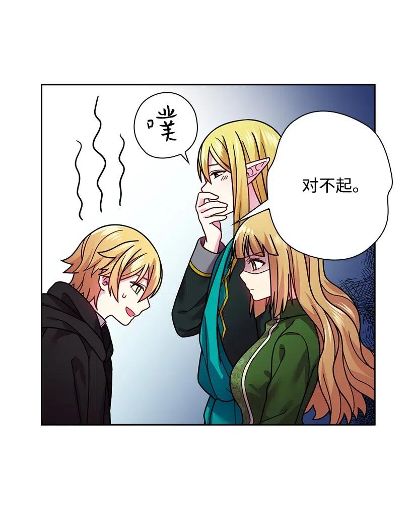 《王的贡女》93 姐弟重逢 第31页