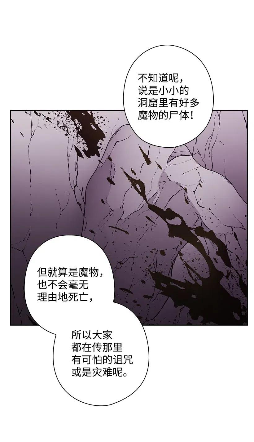 《王的贡女》94 她的笑容 第26页