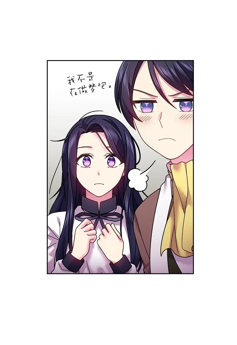 《王的贡女》94 她的笑容 第36页