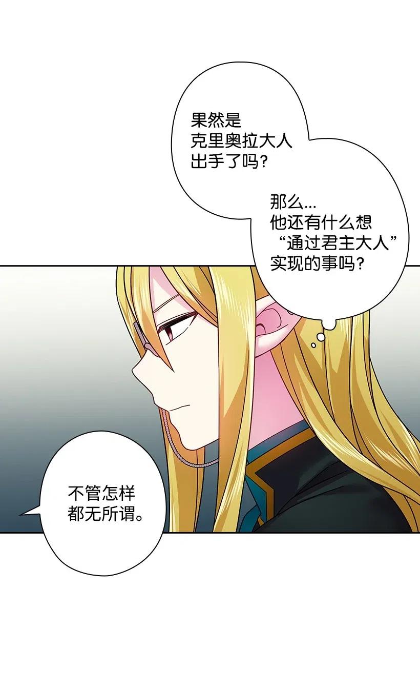 《王的贡女》94 她的笑容 第51页