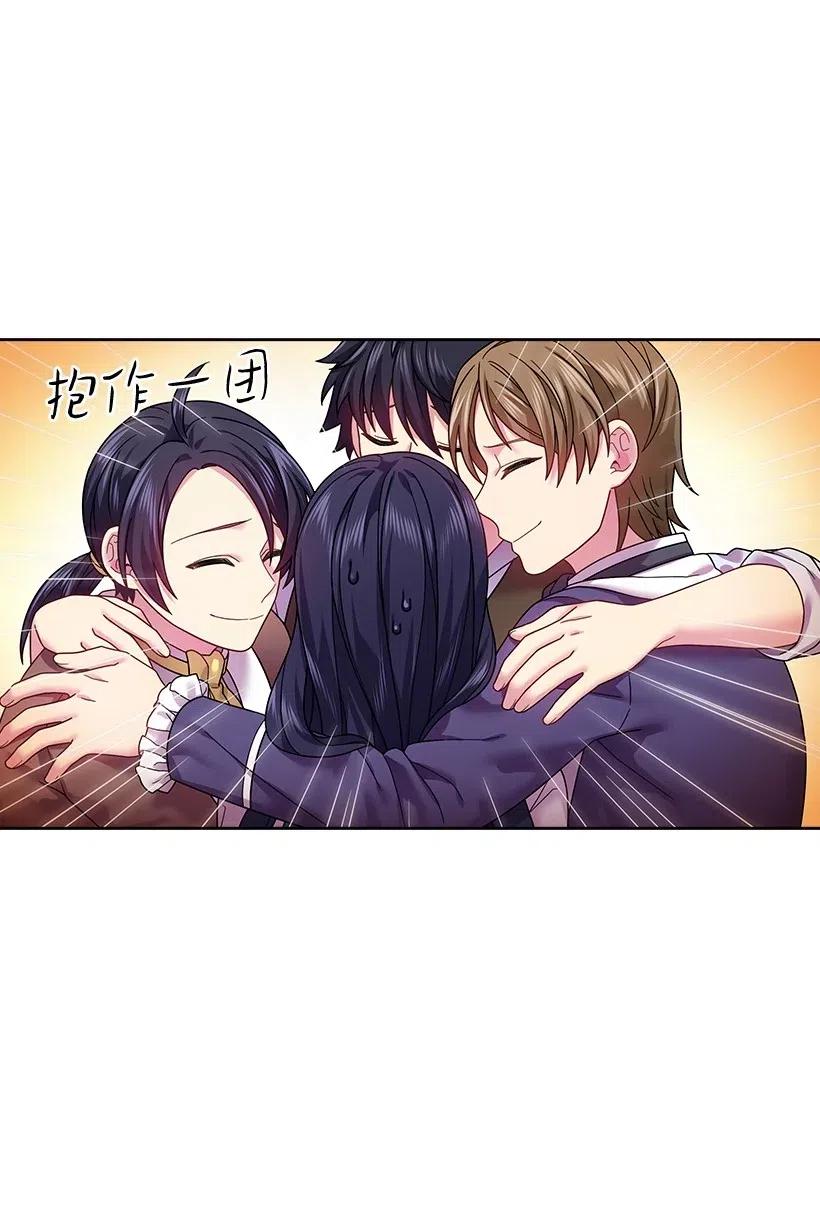 《王的贡女》94 她的笑容 第30页