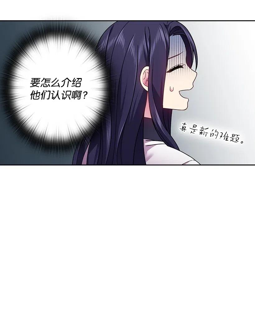 《王的贡女》94 她的笑容 第41页