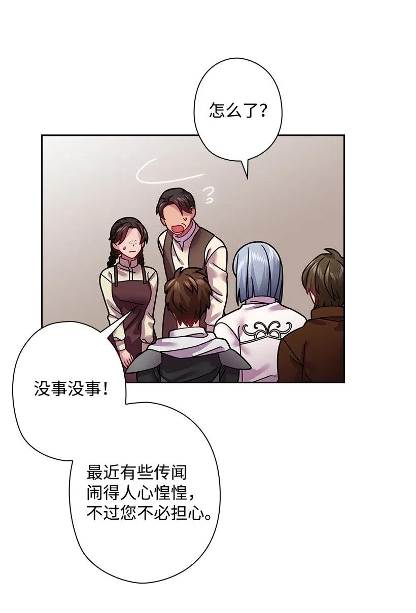 《王的贡女》94 她的笑容 第19页