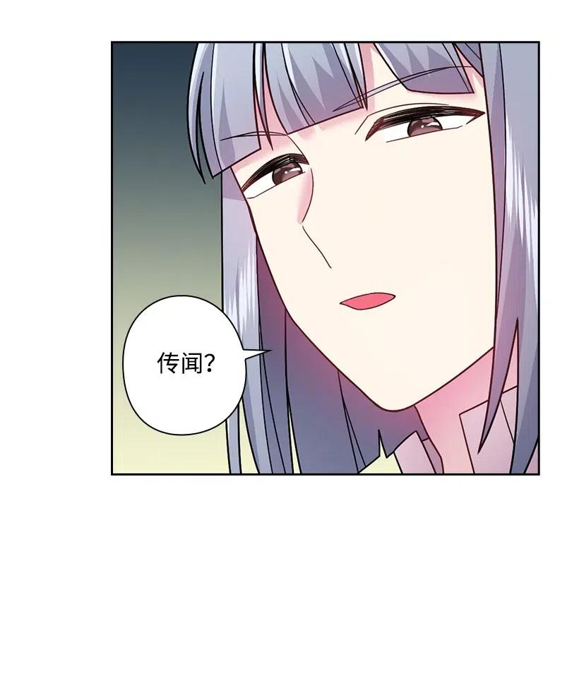 《王的贡女》94 她的笑容 第20页