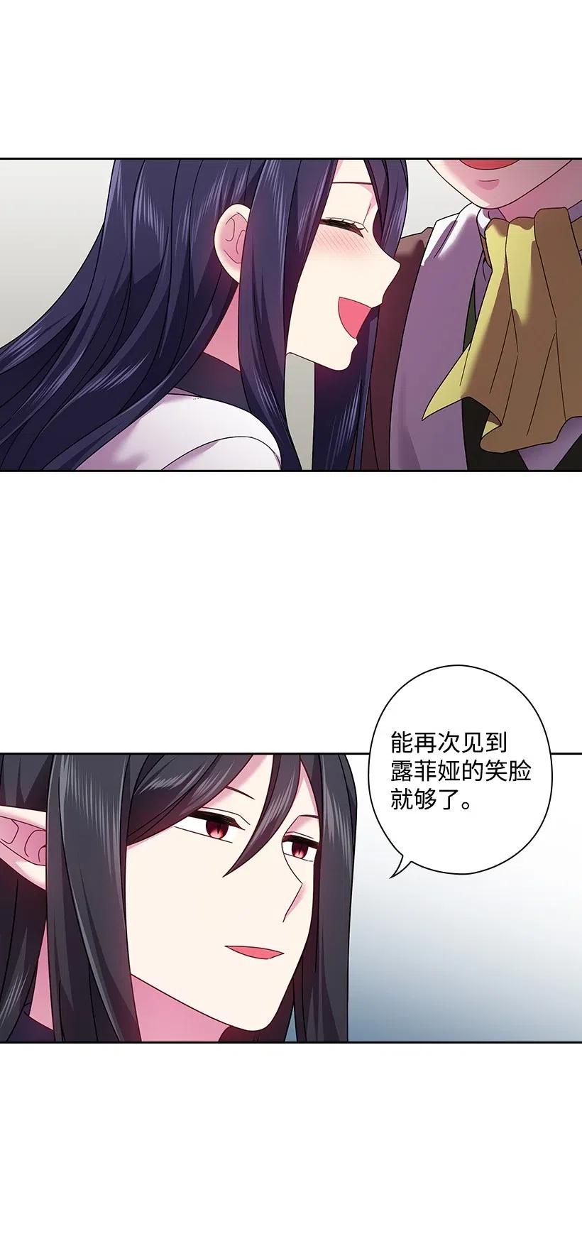 《王的贡女》94 她的笑容 第52页