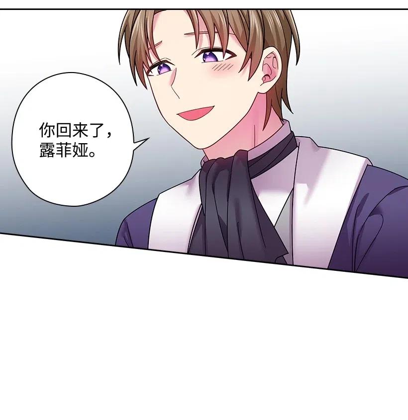 《王的贡女》94 她的笑容 第33页