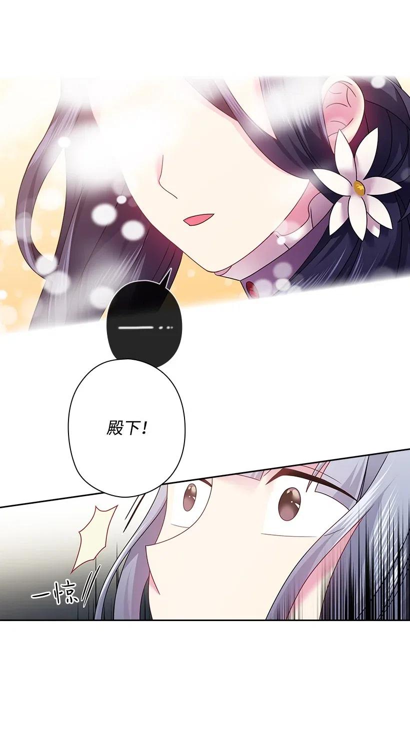 《王的贡女》94 她的笑容 第8页