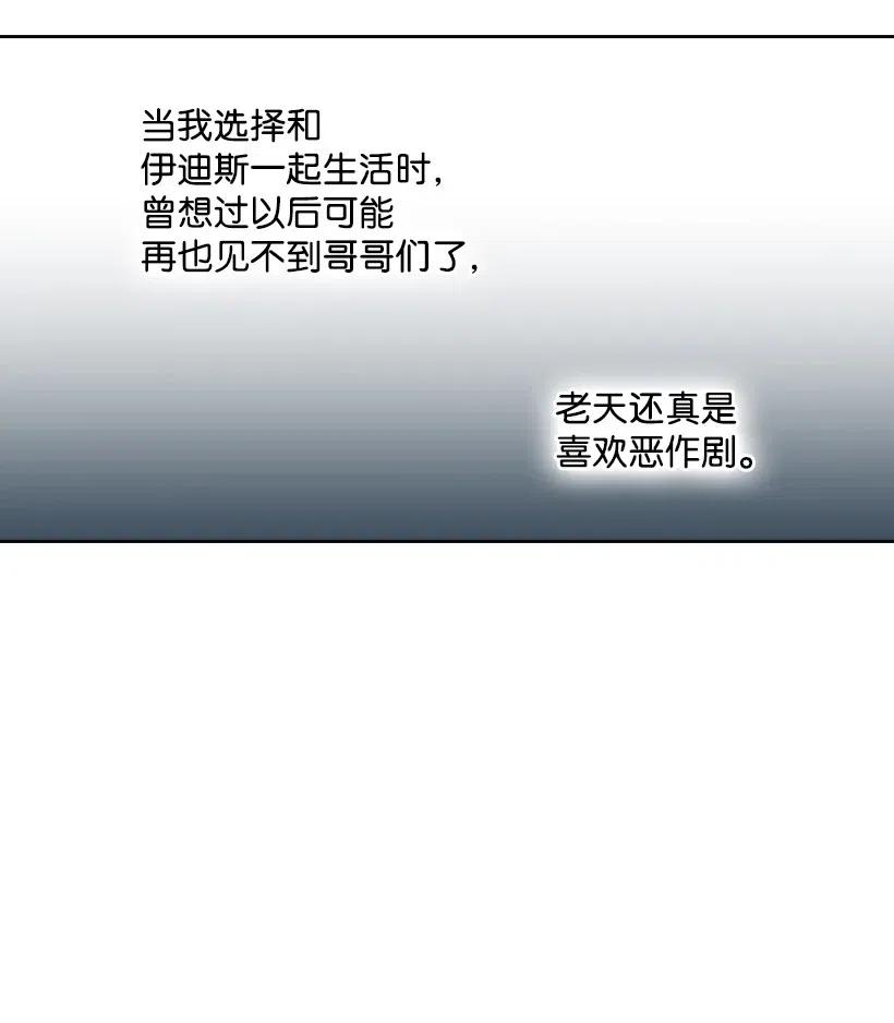 《王的贡女》94 她的笑容 第38页