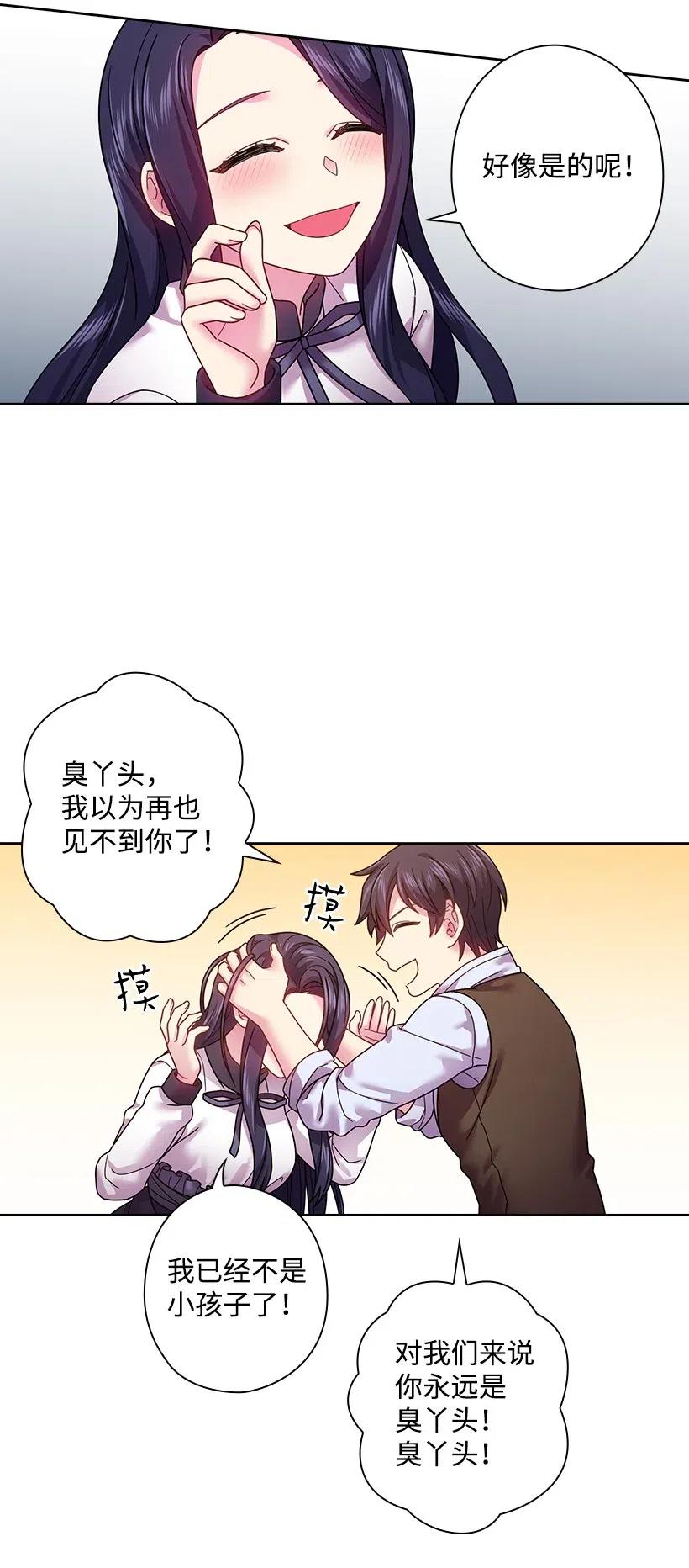 《王的贡女》94 她的笑容 第34页