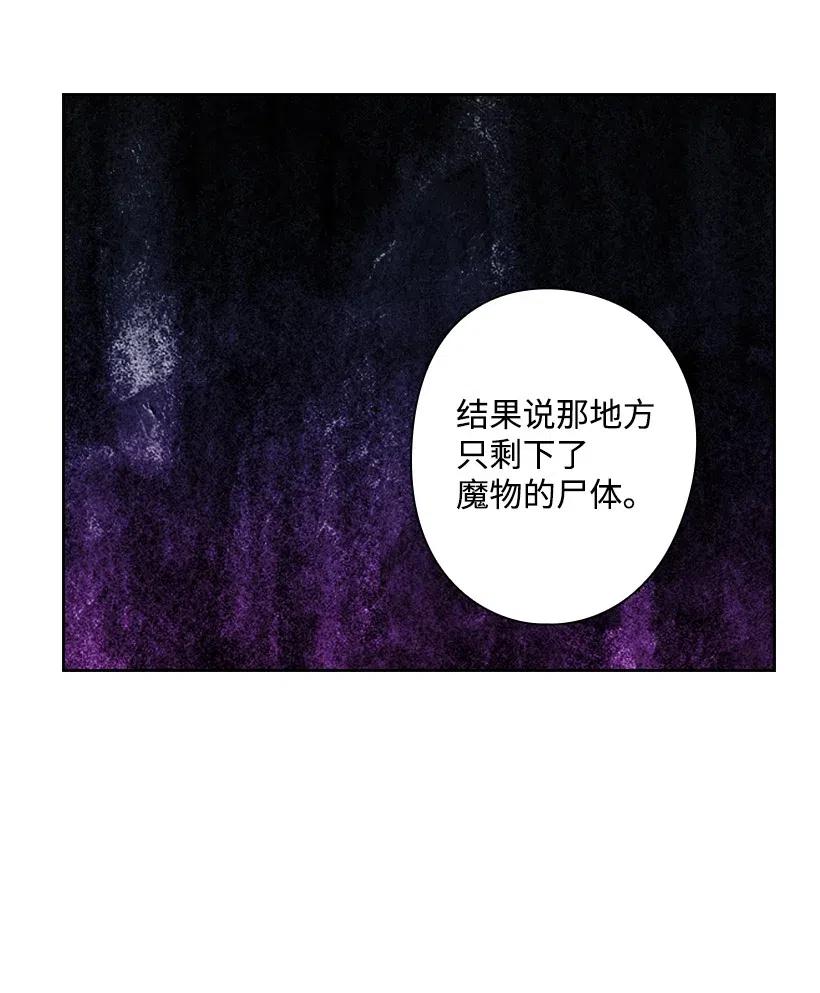 《王的贡女》94 她的笑容 第24页