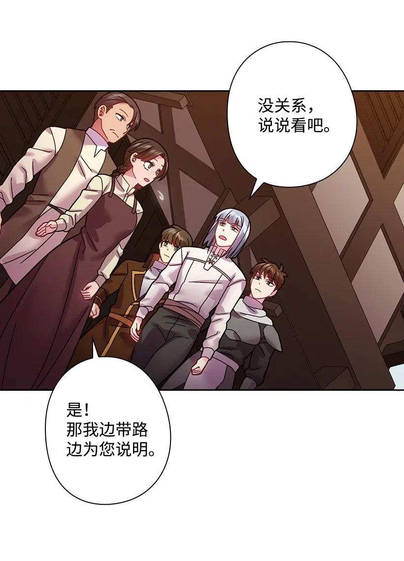 《王的贡女》94 她的笑容 第21页