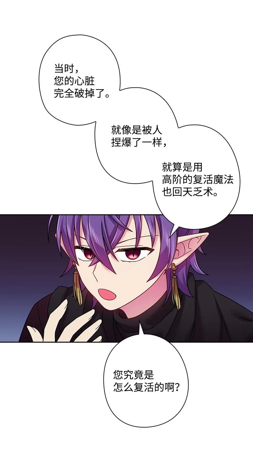 《王的贡女》94 她的笑容 第48页