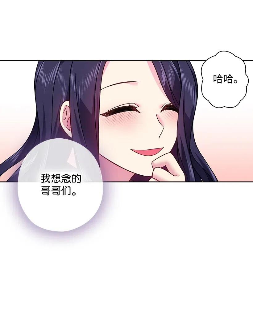 《王的贡女》94 她的笑容 第37页