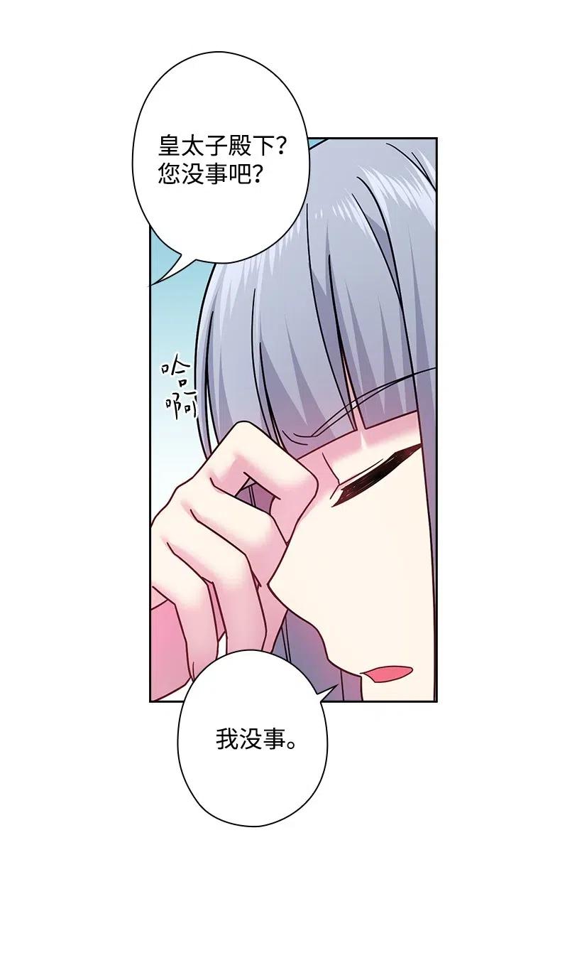 《王的贡女》94 她的笑容 第10页