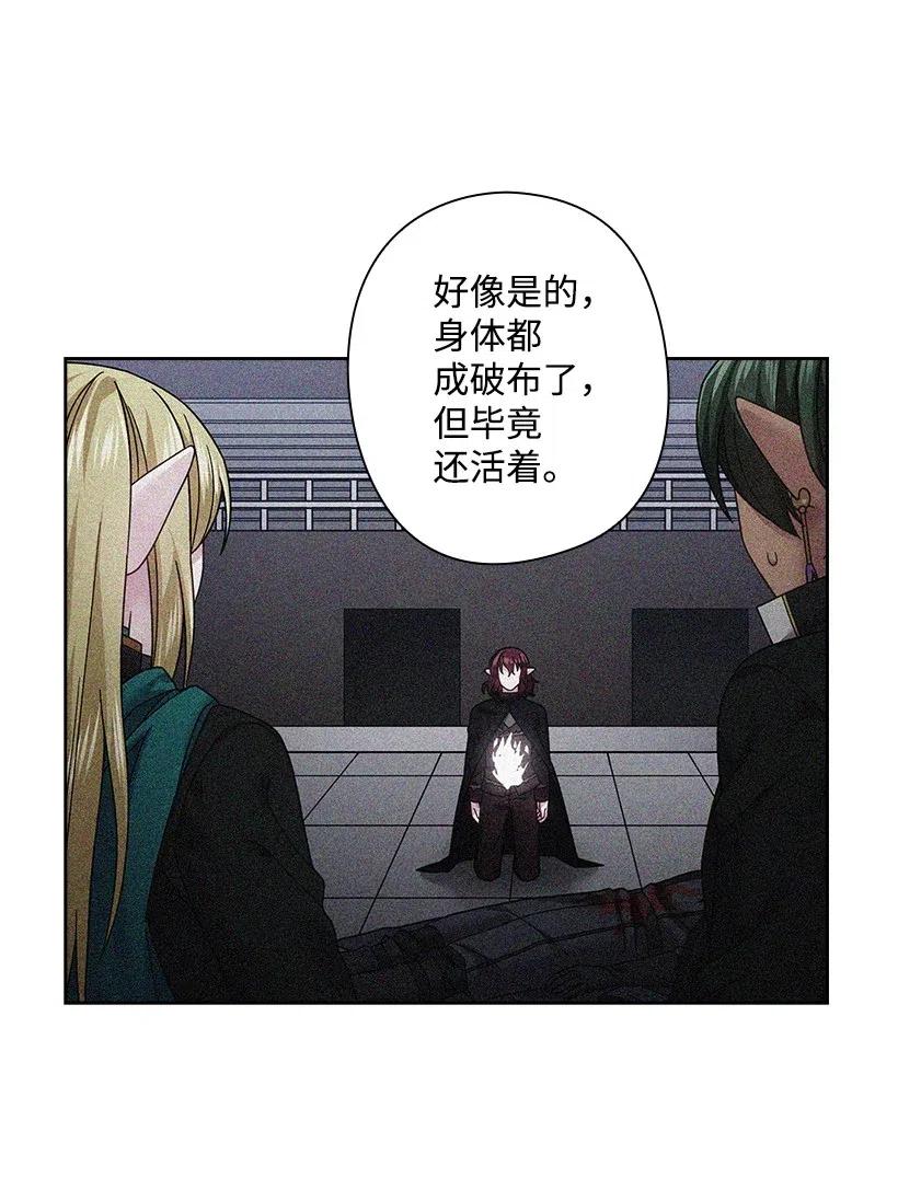 《王的贡女》94 她的笑容 第45页