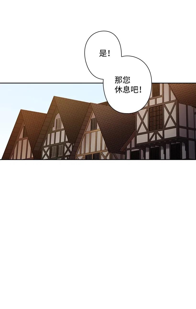 《王的贡女》94 她的笑容 第29页