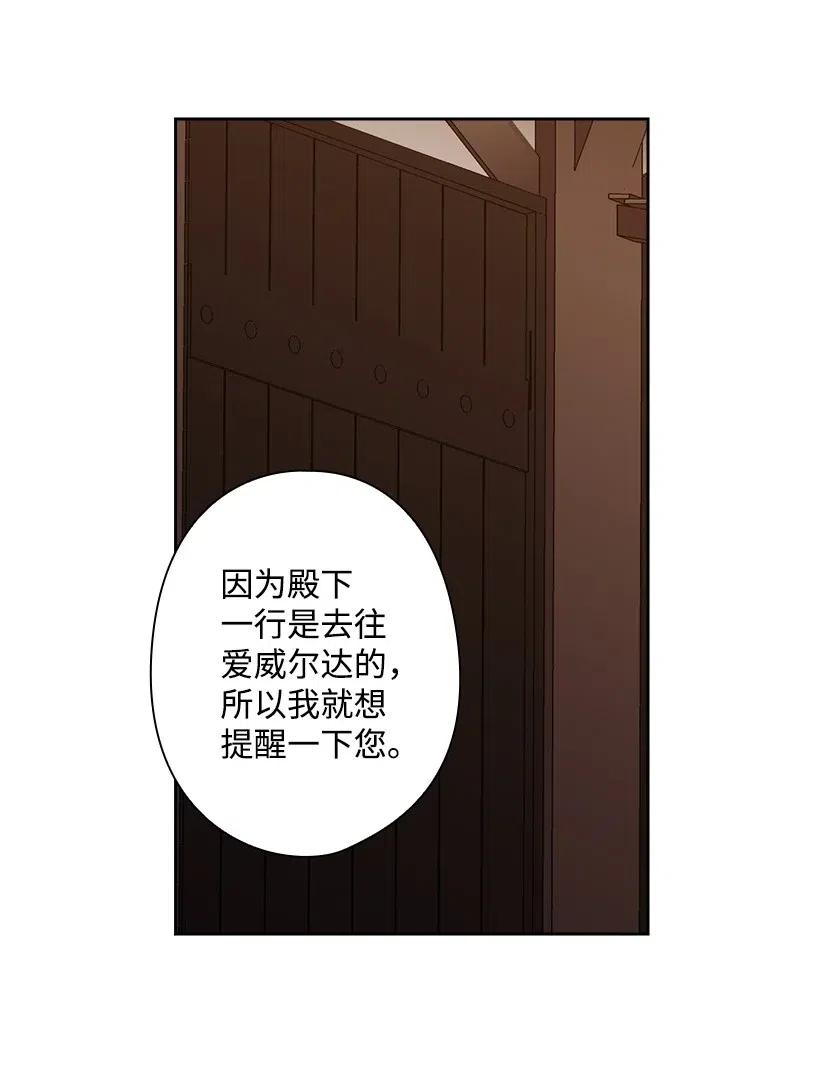 《王的贡女》94 她的笑容 第27页
