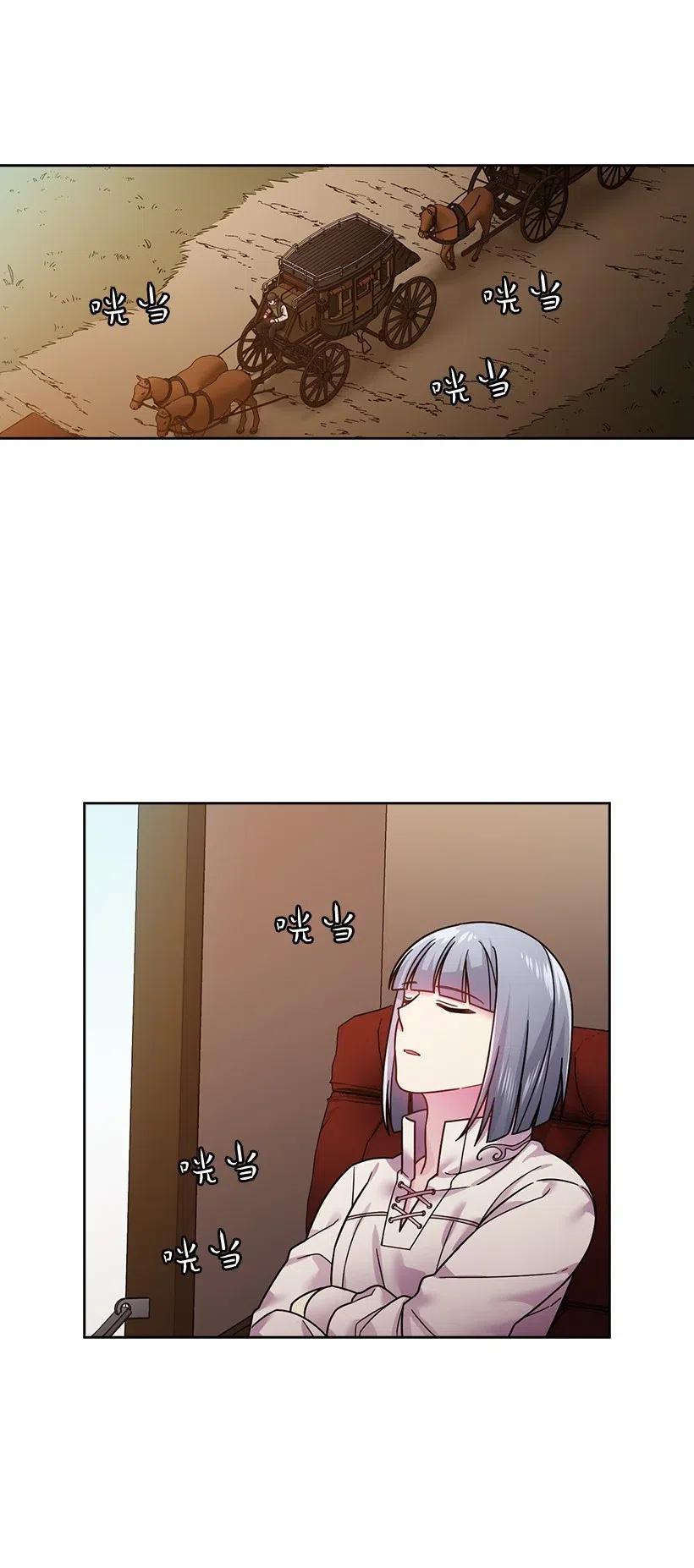 《王的贡女》94 她的笑容 第4页
